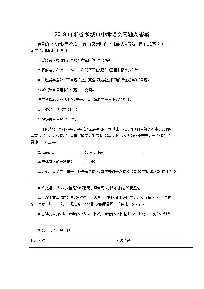2019ɽ��ʡ�ĳ����п��������⼰��