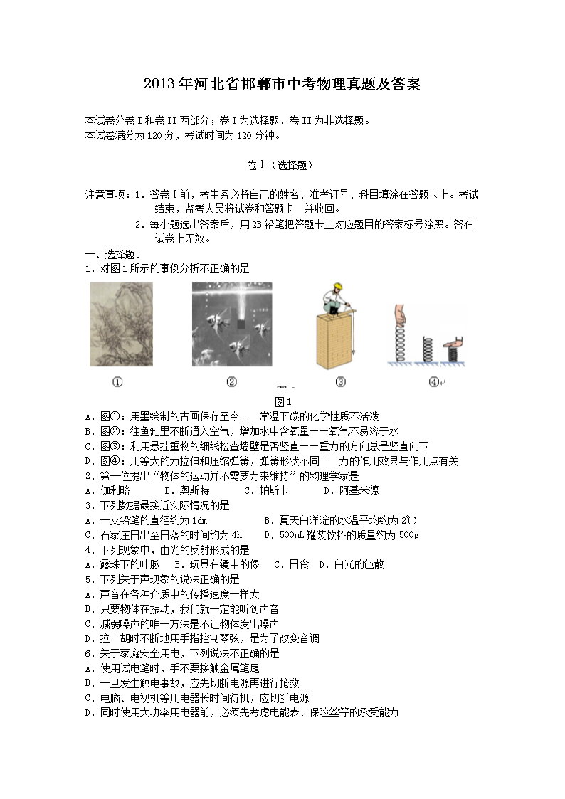 2013��ӱ�ʡ�������п��������⼰��(Word��)