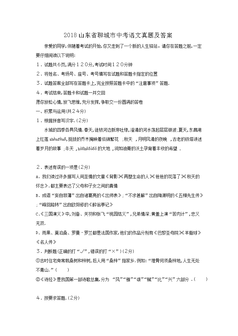 2018ɽ��ʡ�ĳ����п��������⼰��
