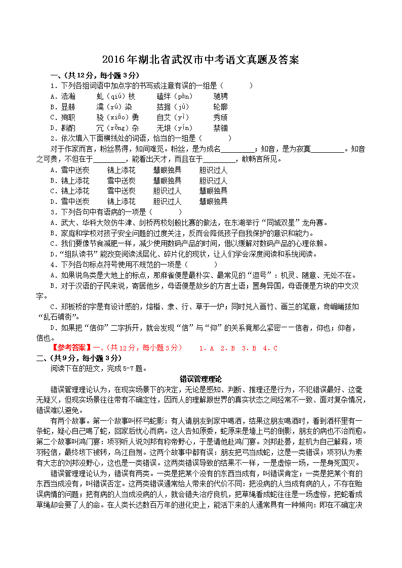 2016�����ʡ�人���п��������⼰��