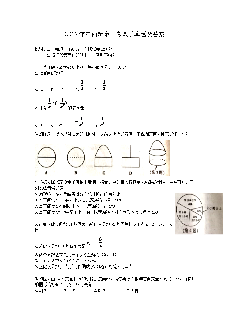 2019�꽭�������п���ѧ���⼰��