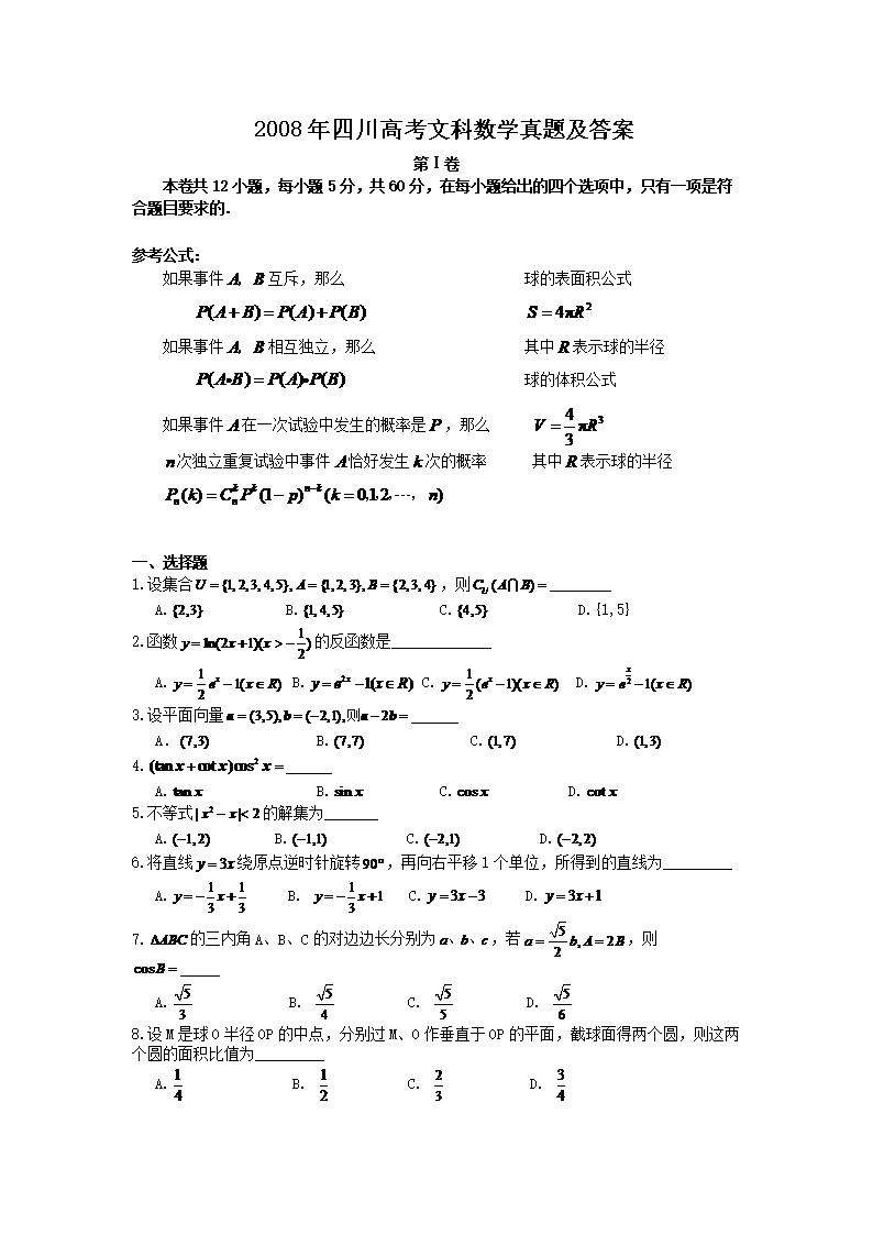 2008���Ĵ��߿��Ŀ���ѧ���⼰��
