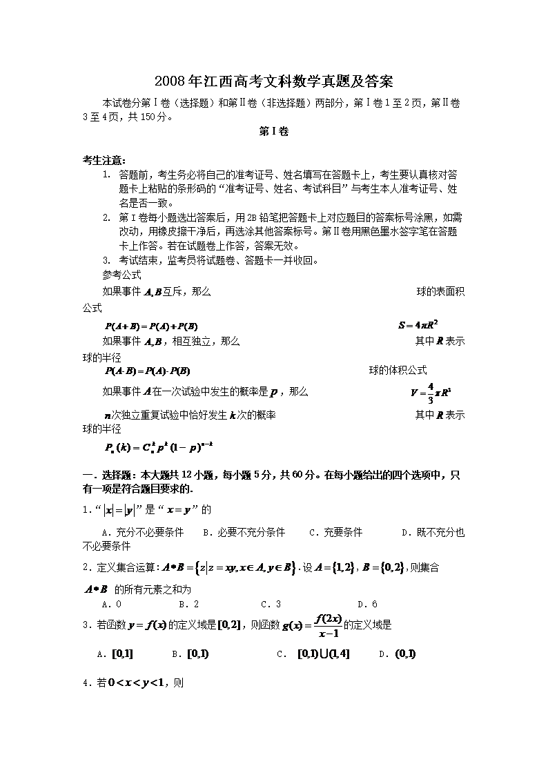 2008�꽭���߿��Ŀ���ѧ���⼰��