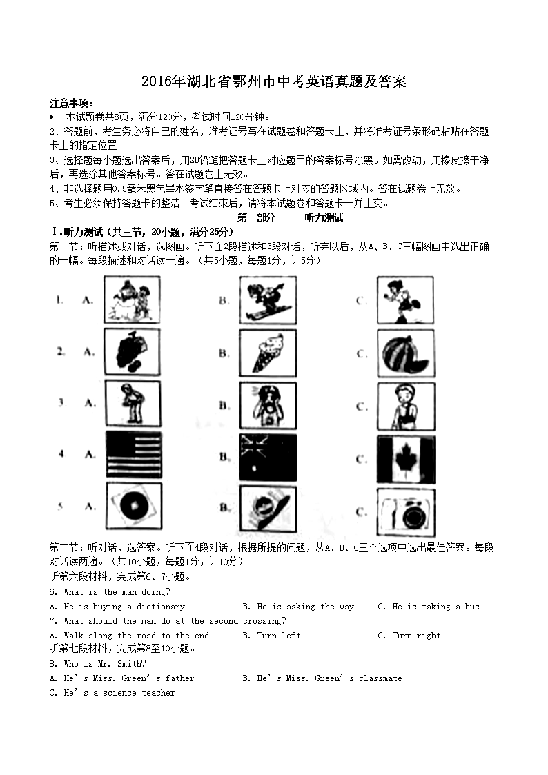 2016�����ʡ�������п�Ӣ�����⼰��(Word��)