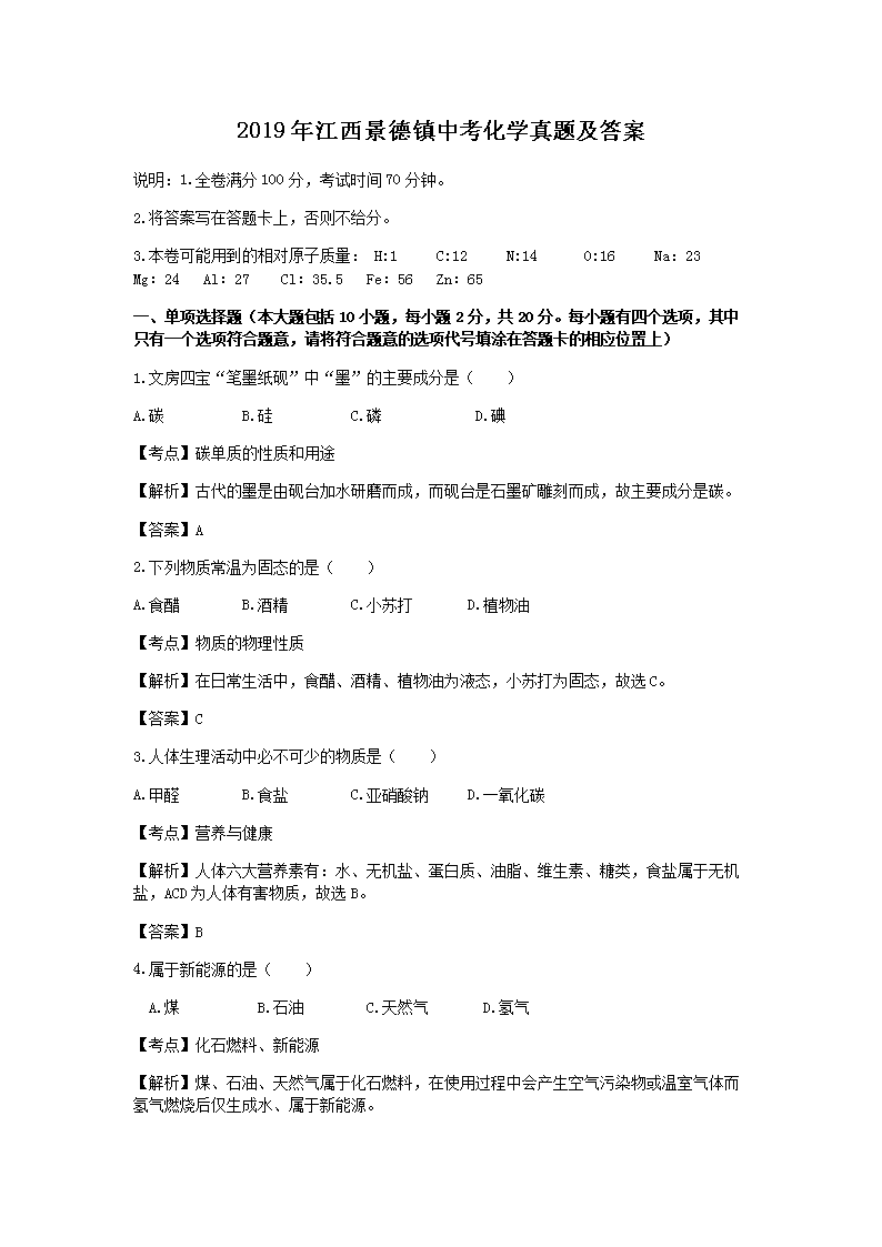 2019�꽭���������п���ѧ���⼰��