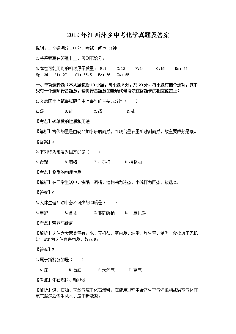 2019�꽭��Ƽ���п���ѧ���⼰��