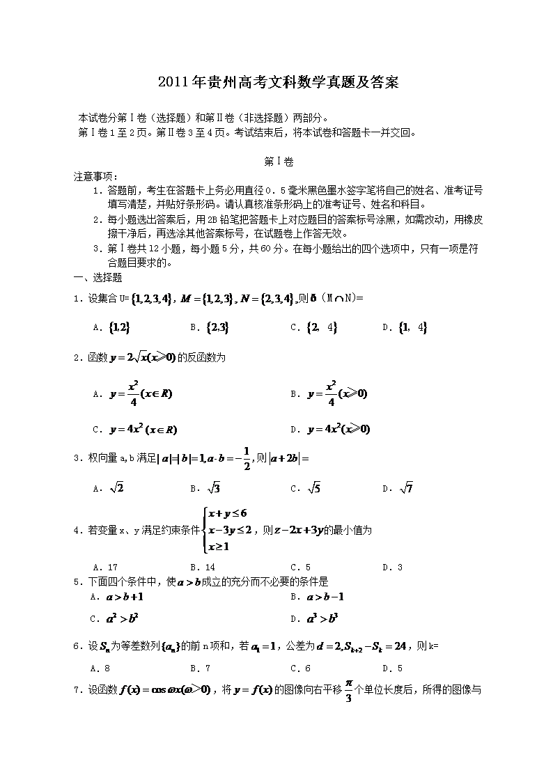 2011����ݸ߿��Ŀ���ѧ���⼰��