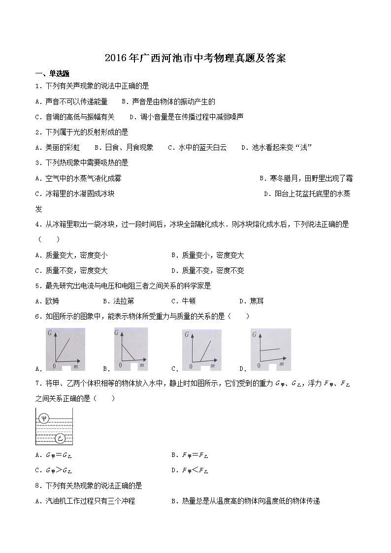 2016������ӳ����п��������⼰��(Word��)