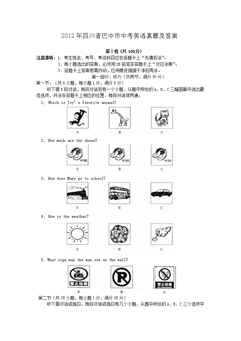 2012ĴʡпӢ⼰(Word)