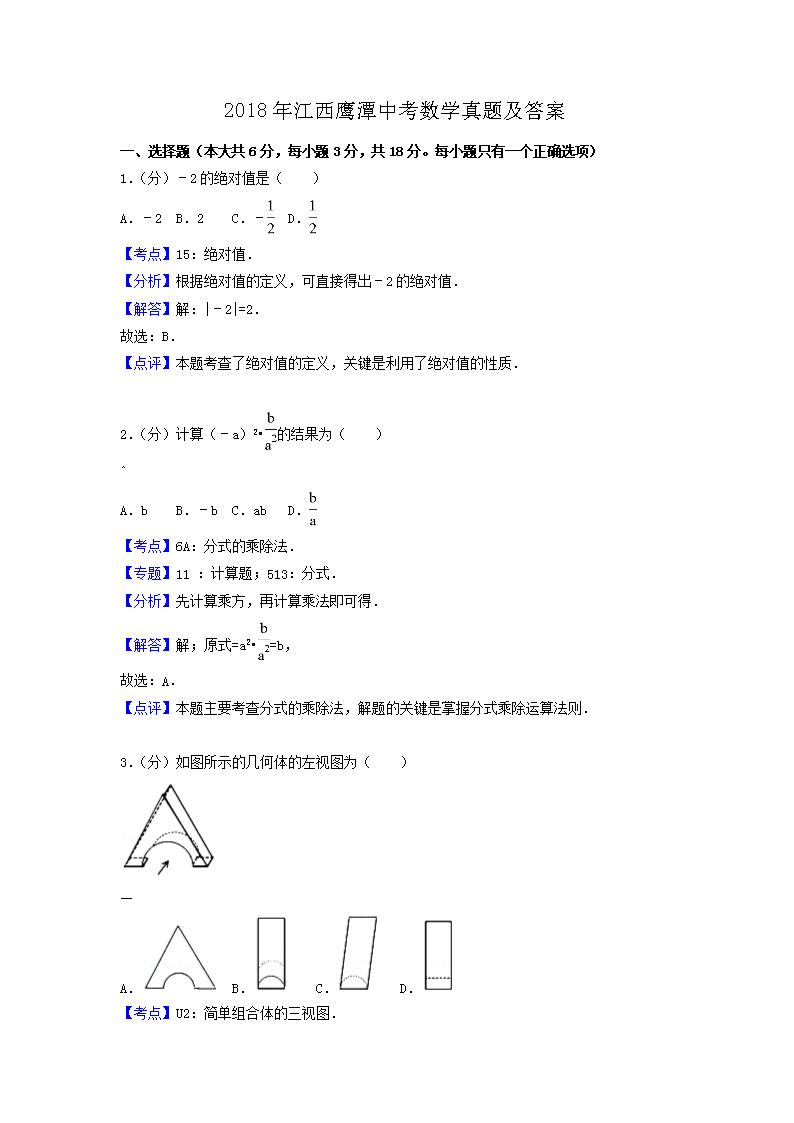 2018�꽭��ӥ̶�п���ѧ���⼰��