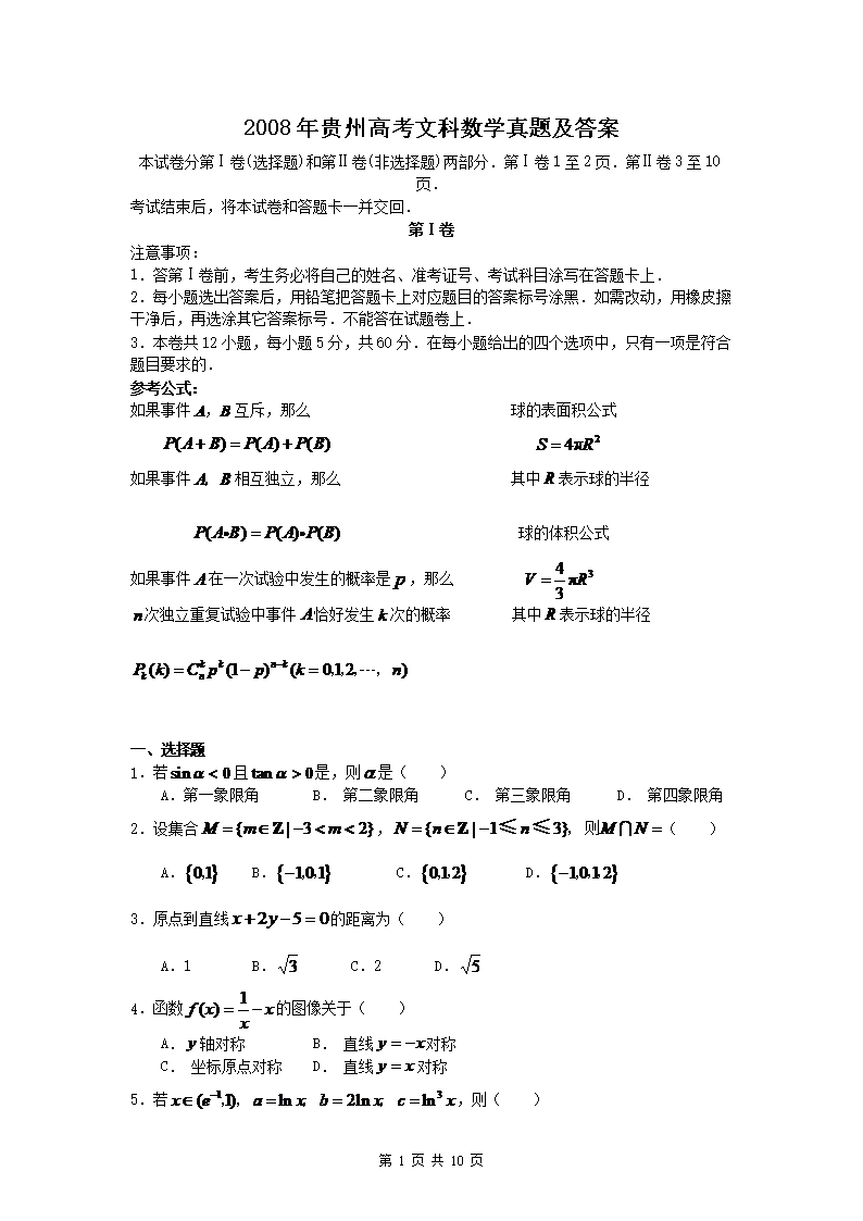 2008����ݸ߿��Ŀ���ѧ���⼰��
