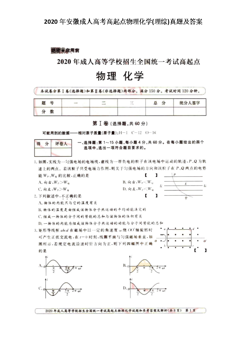 2020�갲�ճ��˸߿������������ѧ(����)���⼰��