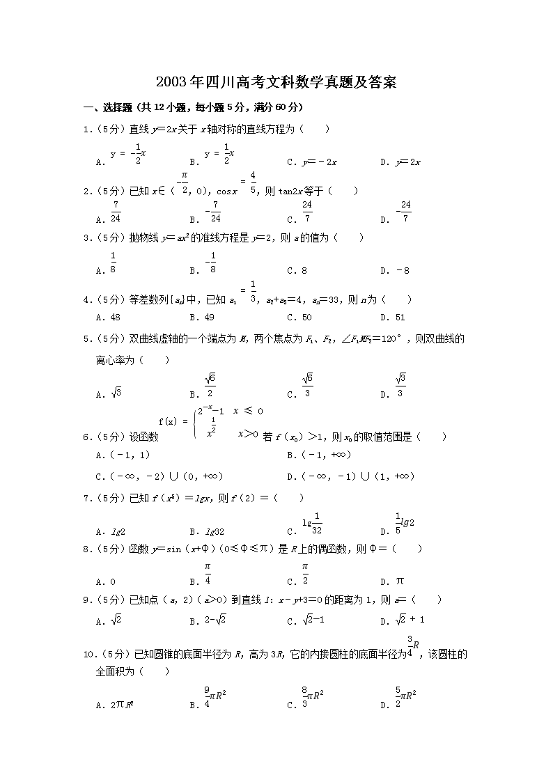 2003���Ĵ��߿��Ŀ���ѧ���⼰��