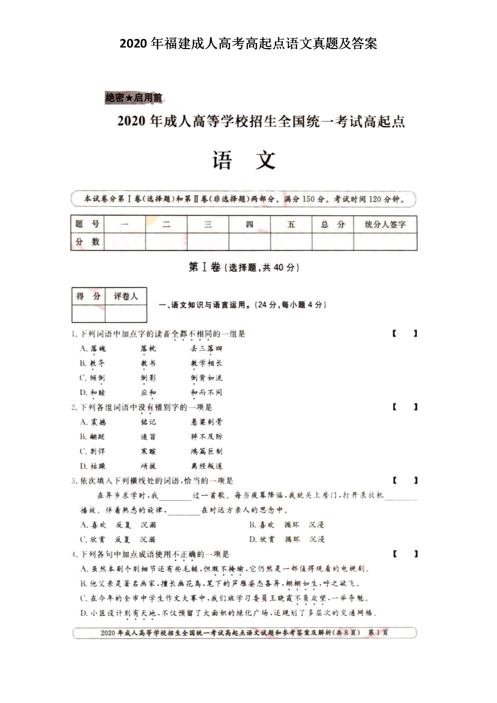 2020�긣�����˸߿�������������⼰��