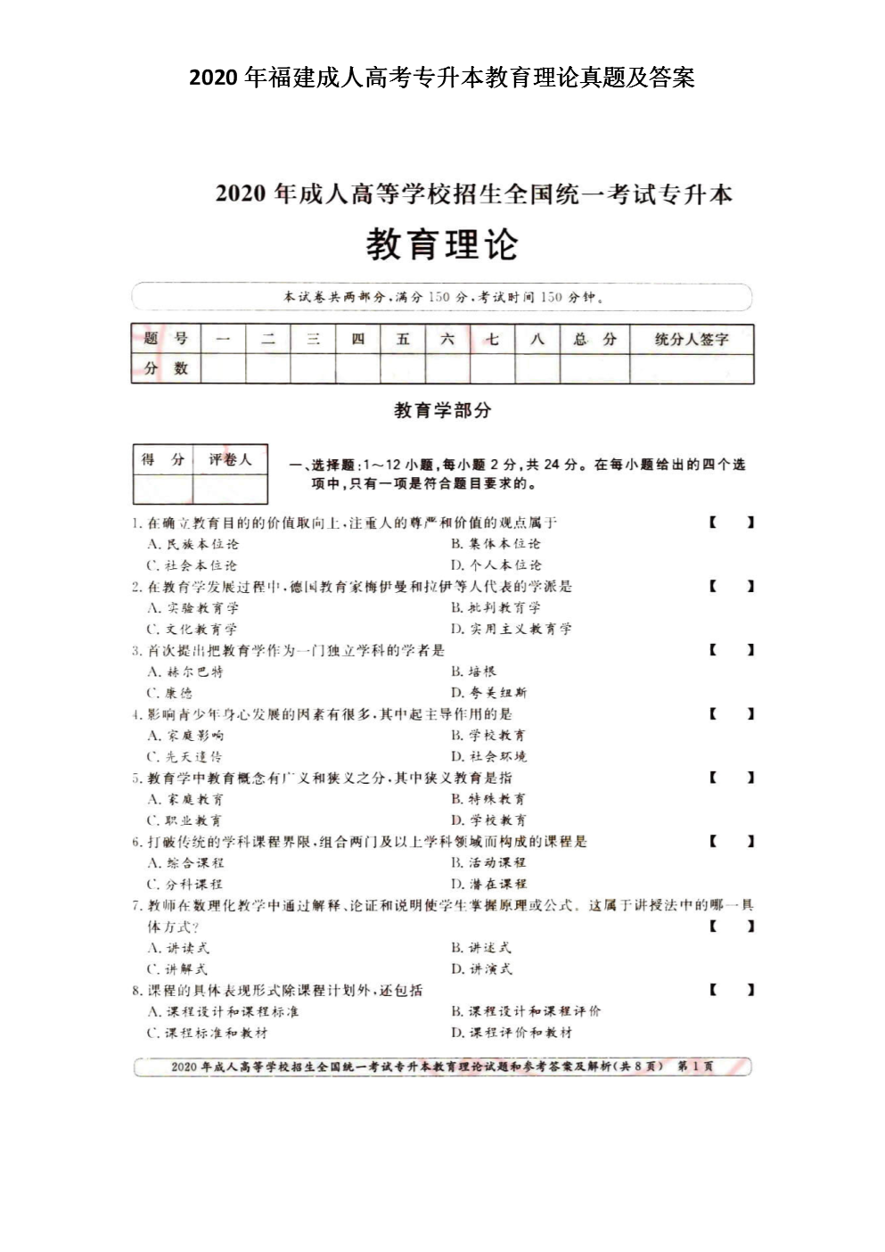 2020�긣�����˸߿�ר���������������⼰��