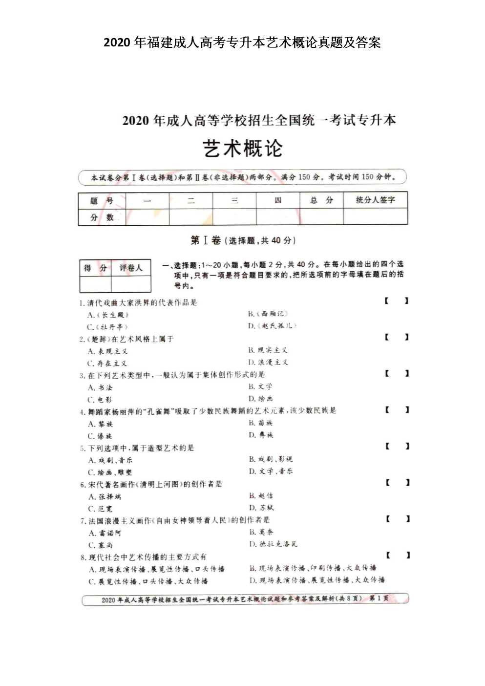 2020�긣�����˸߿�ר���������������⼰��