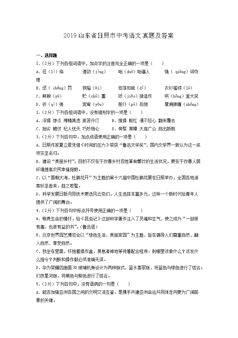 2019ɽ��ʡ�������п��������⼰��