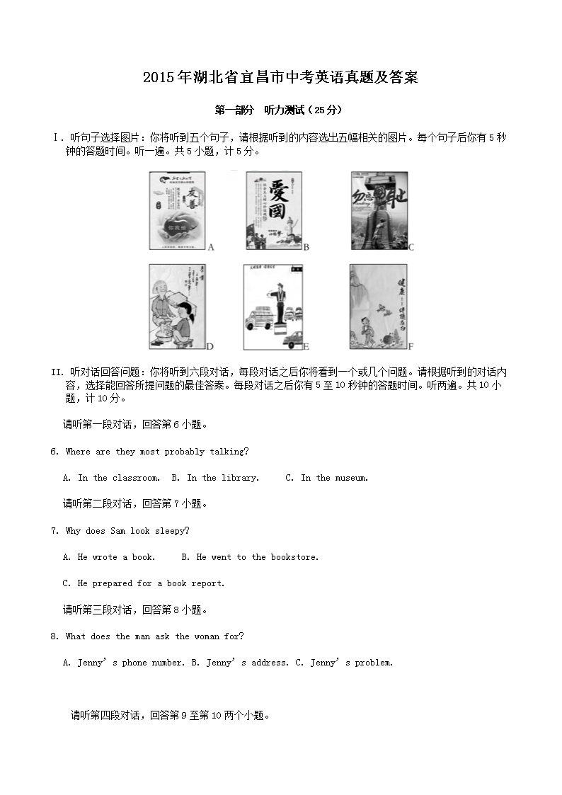 2015ʡ˲пӢ⼰(Word)