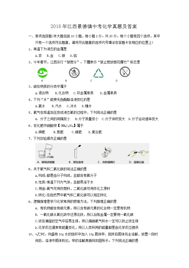 2018�꽭���������п���ѧ���⼰��