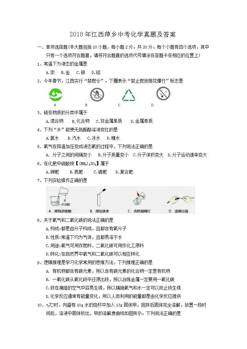 2018�꽭��Ƽ���п���ѧ���⼰��