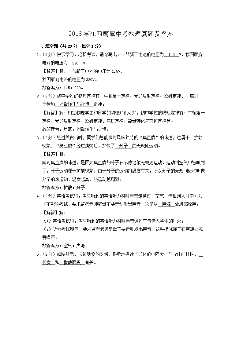 2018�꽭��ӥ̶�п��������⼰��(Word��)