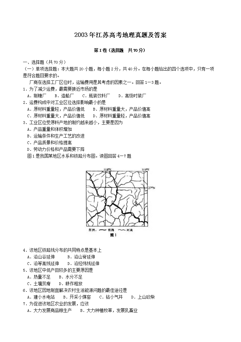 2003�꽭�ո߿��������⼰��