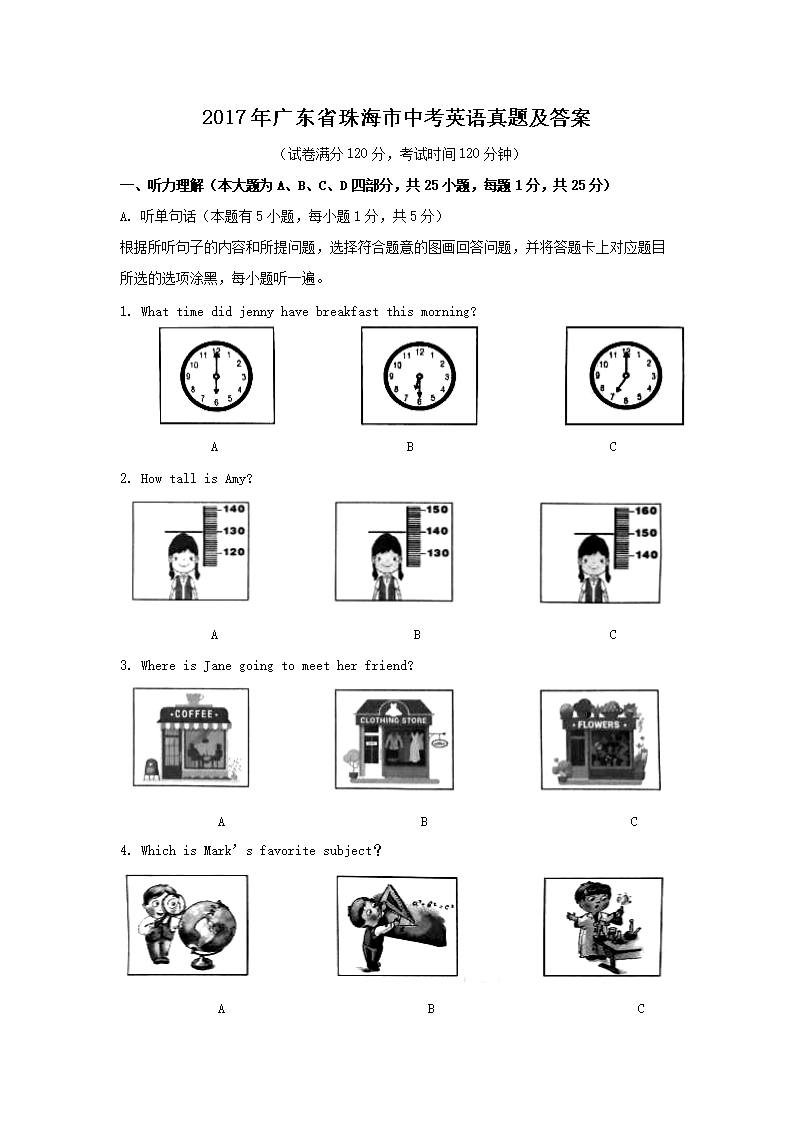 2017㶫ʡ麣пӢ⼰(Word)