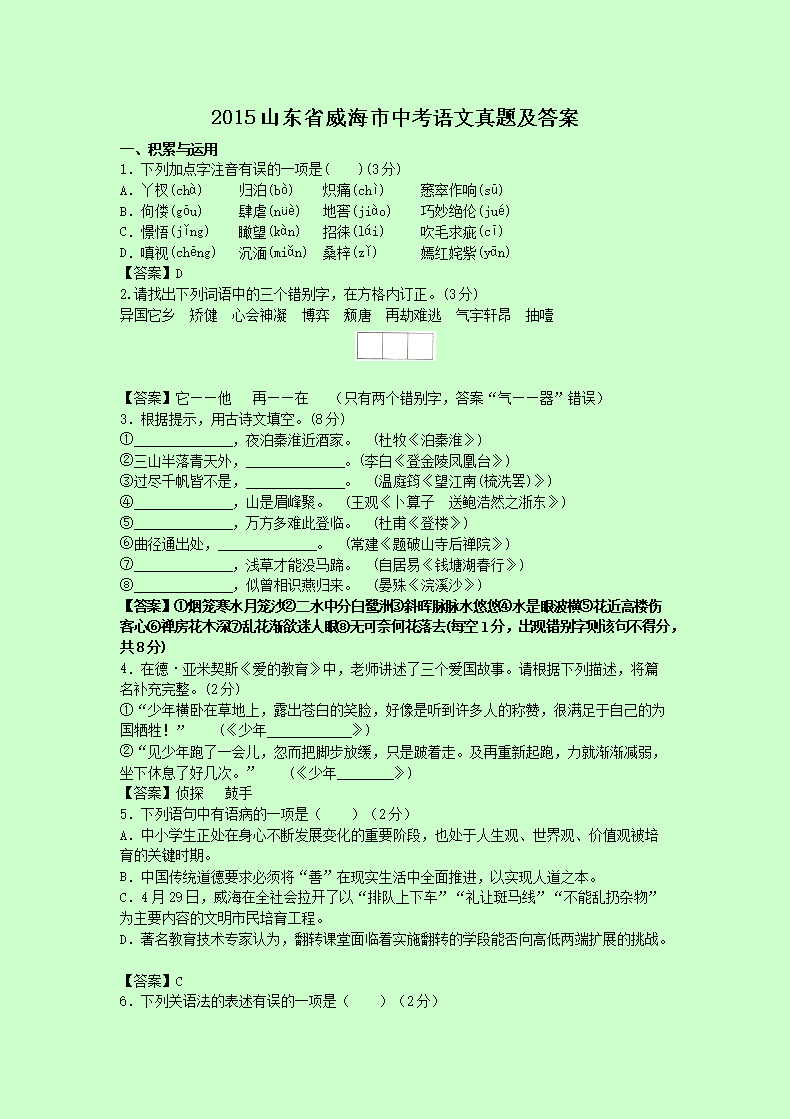 2015ɽ��ʡ�������п��������⼰��