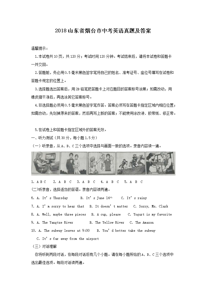 2018ɽ��ʡ��̨���п�Ӣ�����⼰��