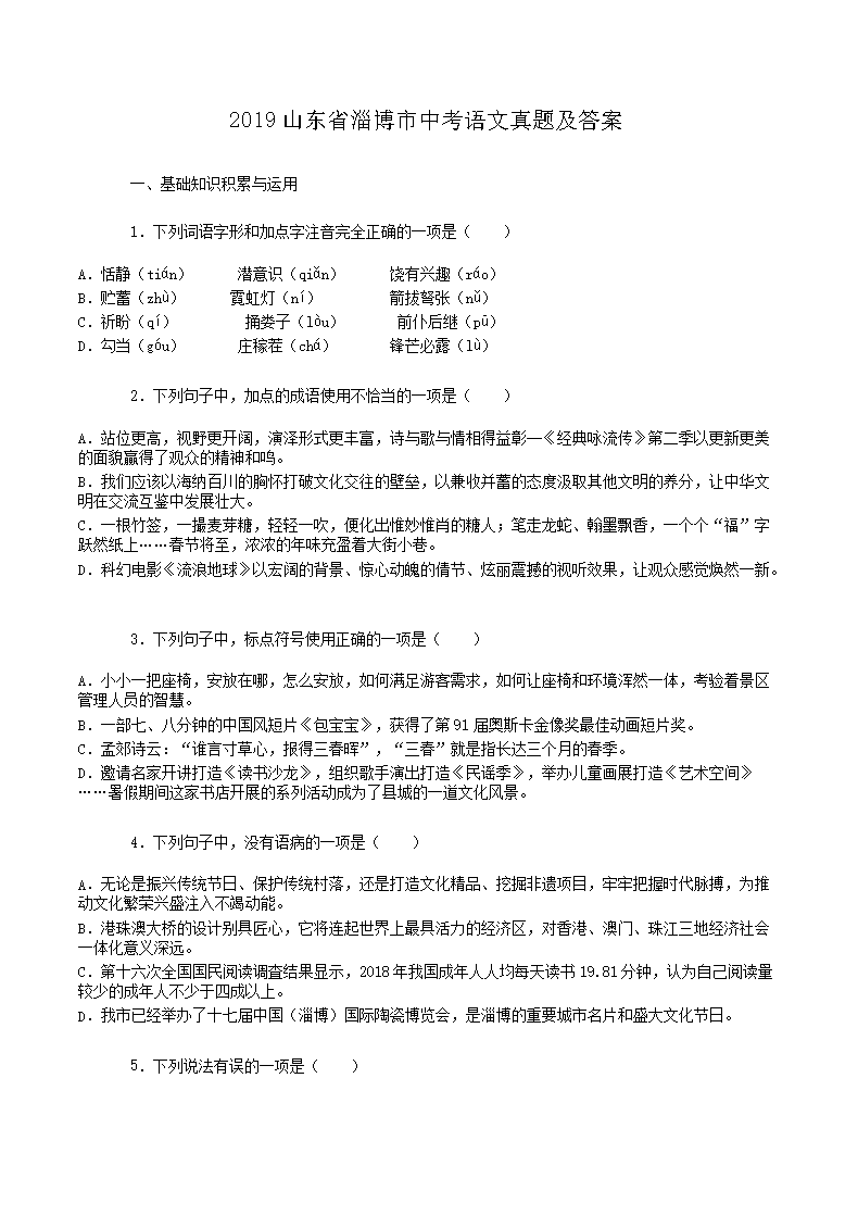 2019ɽ��ʡ�Ͳ����п��������⼰��