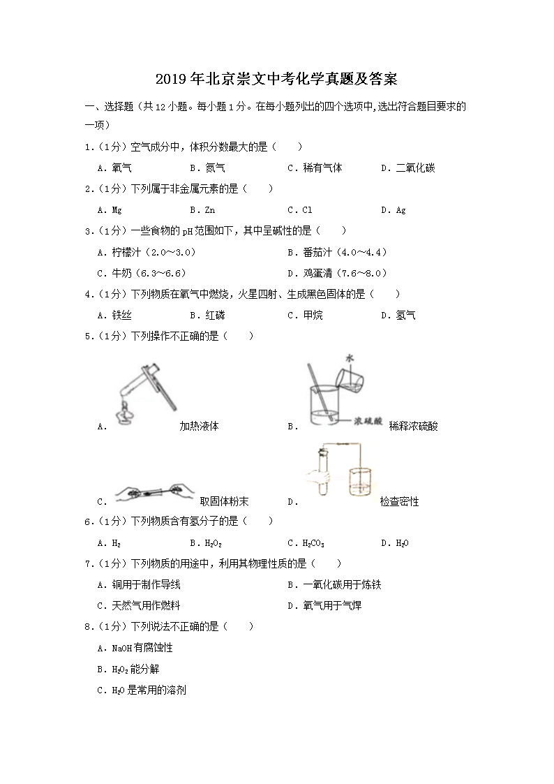 2019�걱�������п���ѧ���⼰��