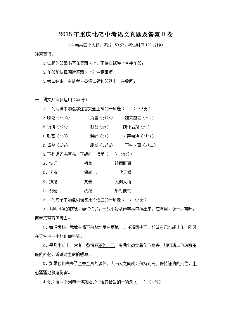 2015�����챱���п��������⼰��B��