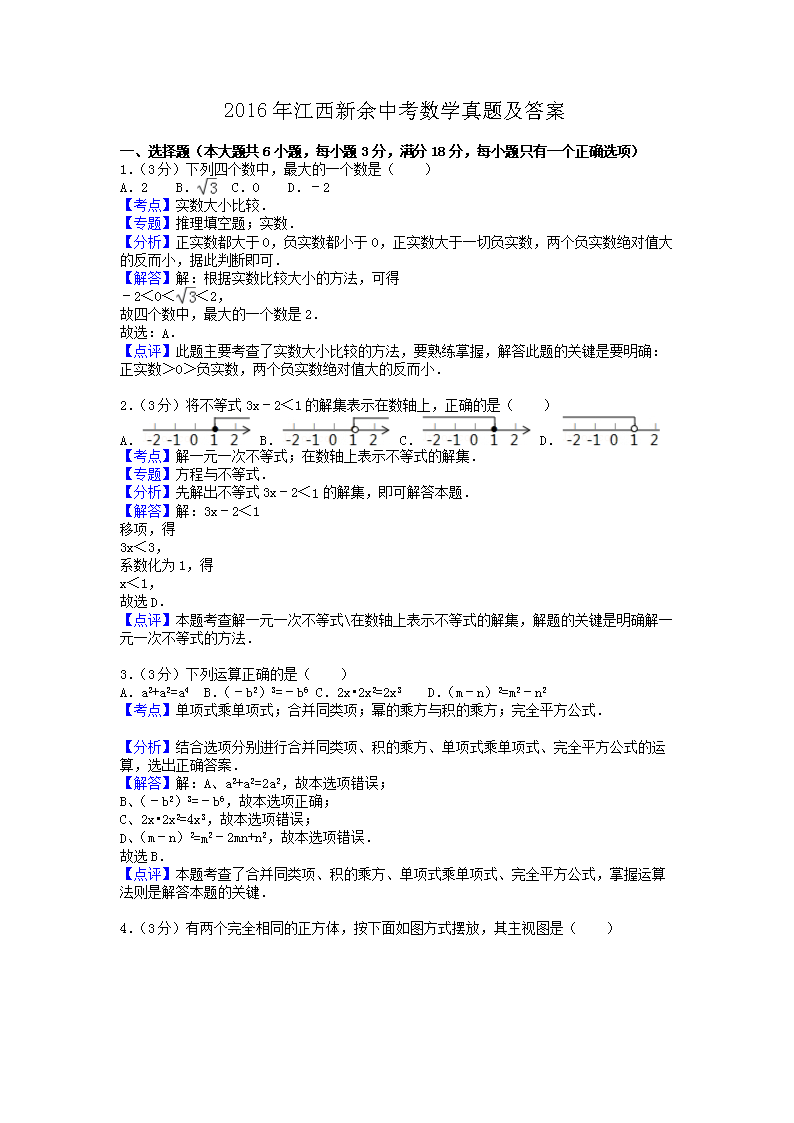 2016�꽭�������п���ѧ���⼰��
