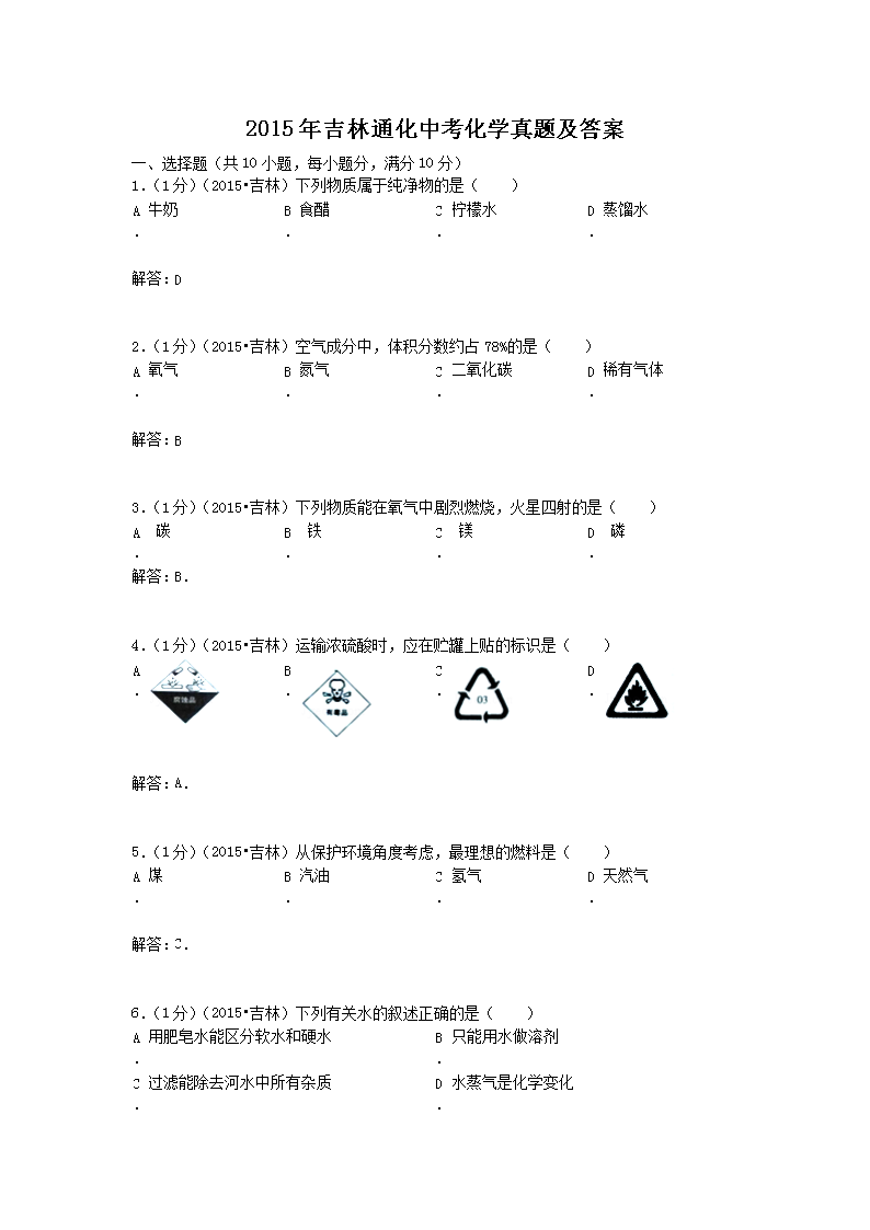 2015�꼪��ͨ���п���ѧ���⼰��