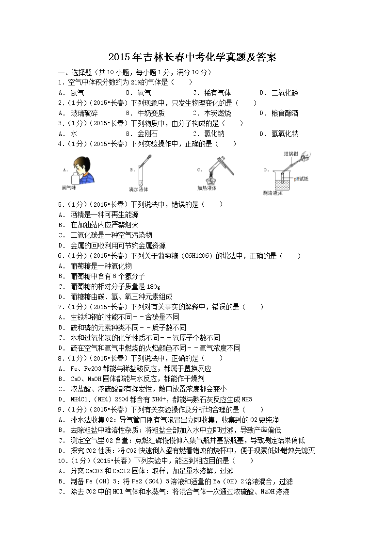 2015�꼪�ֳ����п���ѧ���⼰��