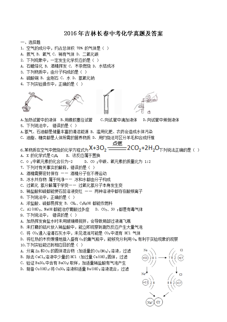 2016�꼪�ֳ����п���ѧ���⼰��