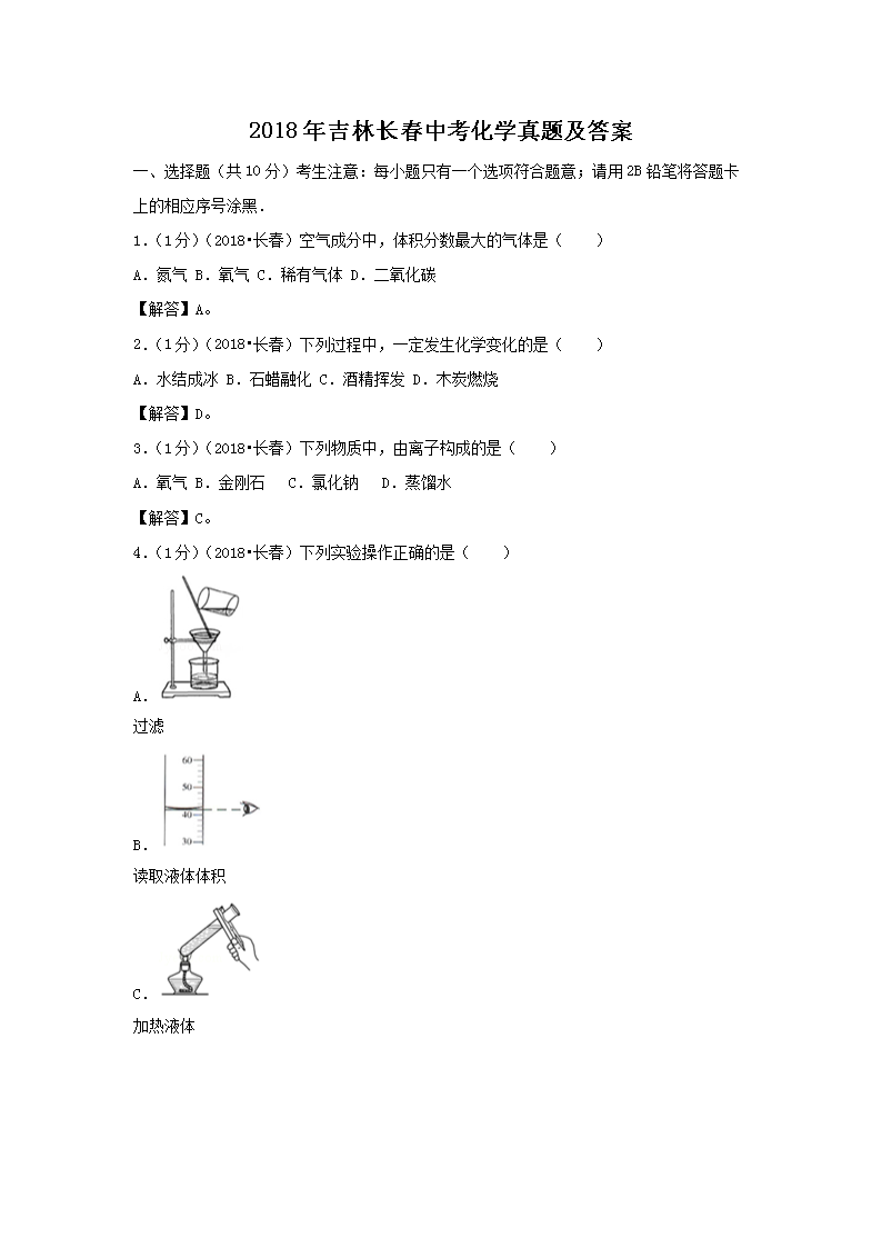 2018�꼪�ֳ����п���ѧ���⼰��
