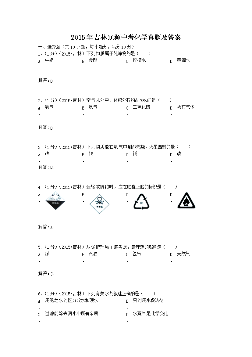 2015�꼪����Դ�п���ѧ���⼰��