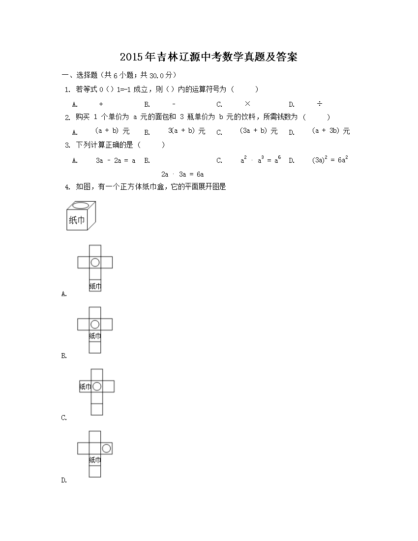 2015�꼪����Դ�п���ѧ���⼰��