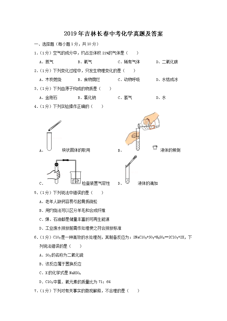 2019�꼪�ֳ����п���ѧ���⼰��