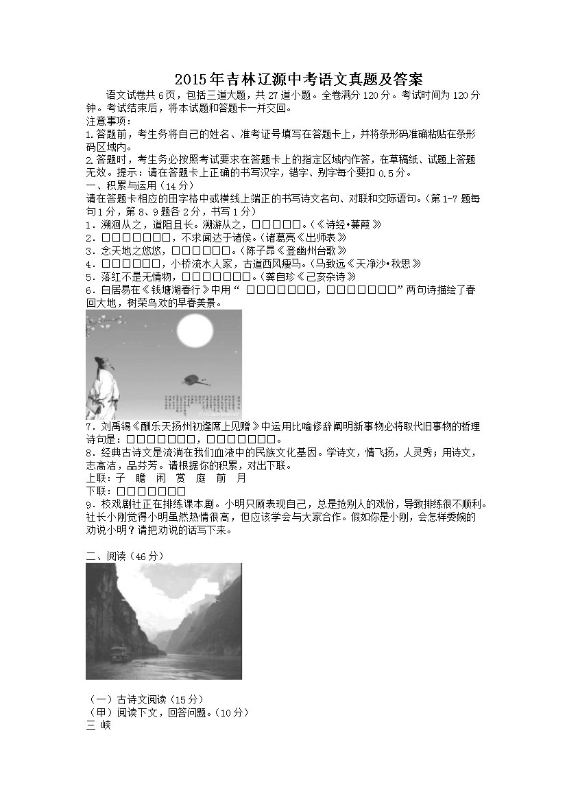 2015�꼪����Դ�п��������⼰��
