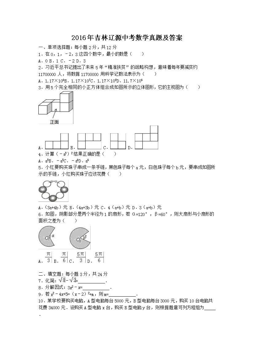 2016�꼪����Դ�п���ѧ���⼰��