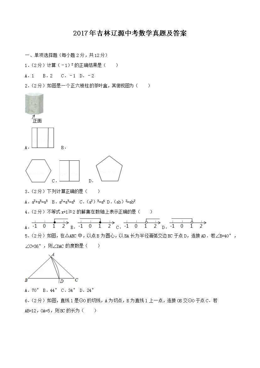 2017�꼪����Դ�п���ѧ���⼰��