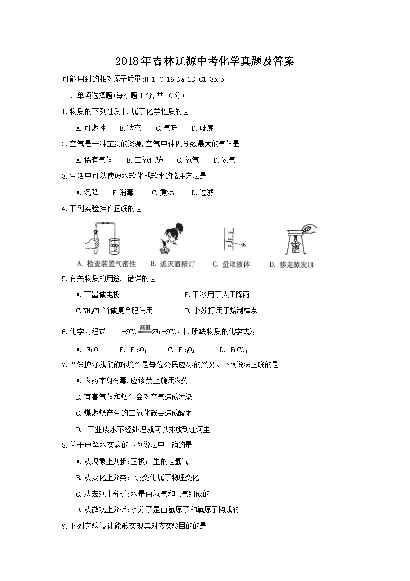 2018�꼪����Դ�п���ѧ���⼰��