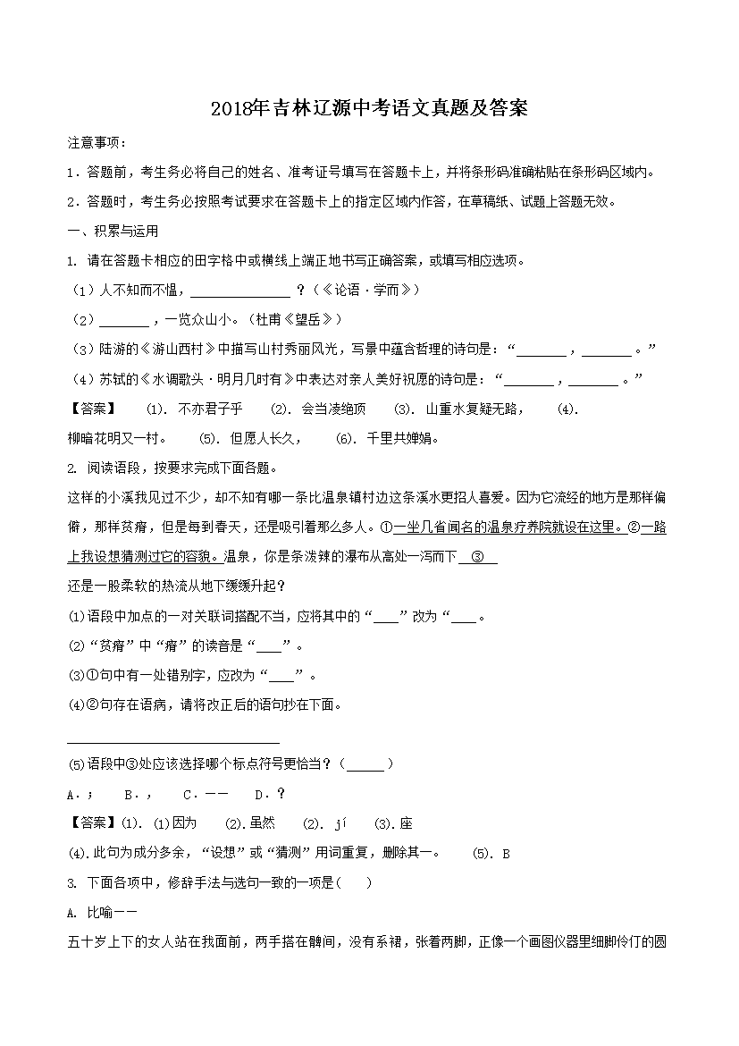 2018�꼪����Դ�п��������⼰��