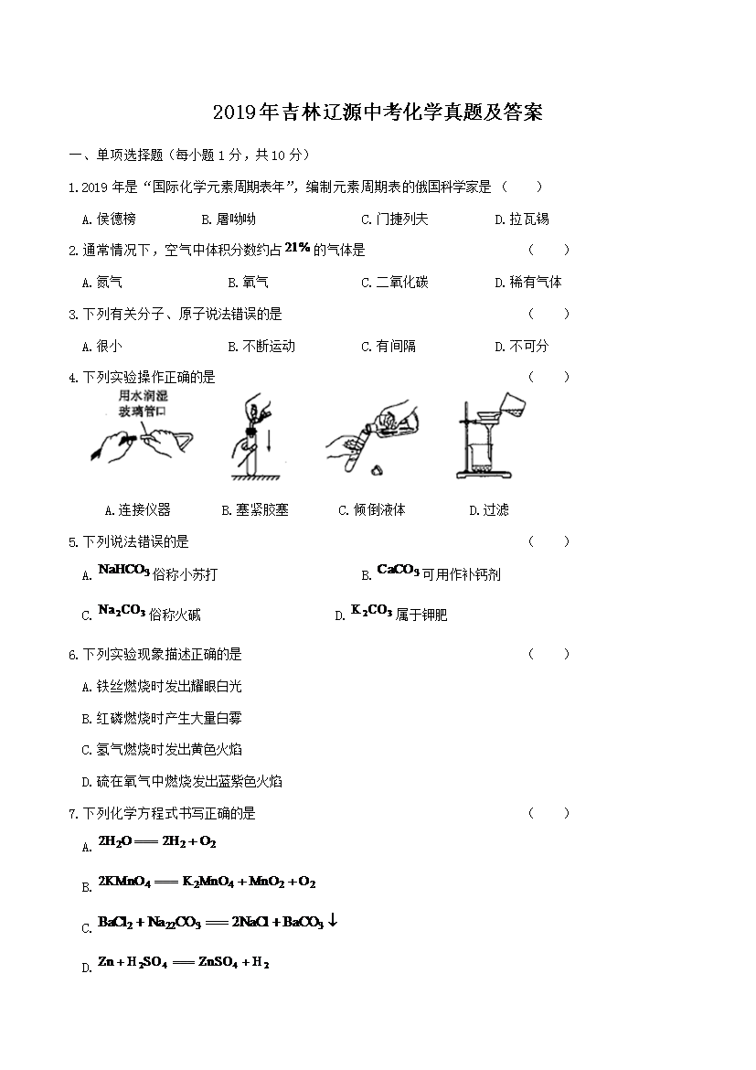 2019�꼪����Դ�п���ѧ���⼰��