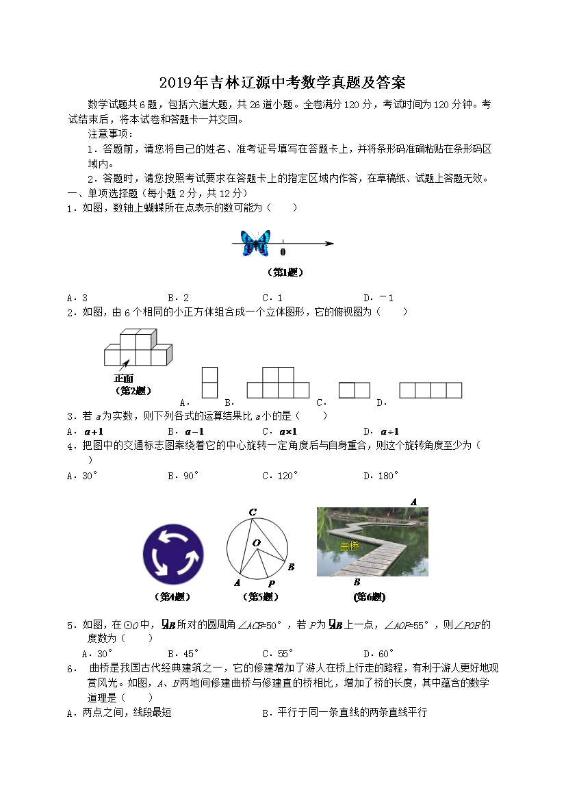 2019�꼪����Դ�п���ѧ���⼰��