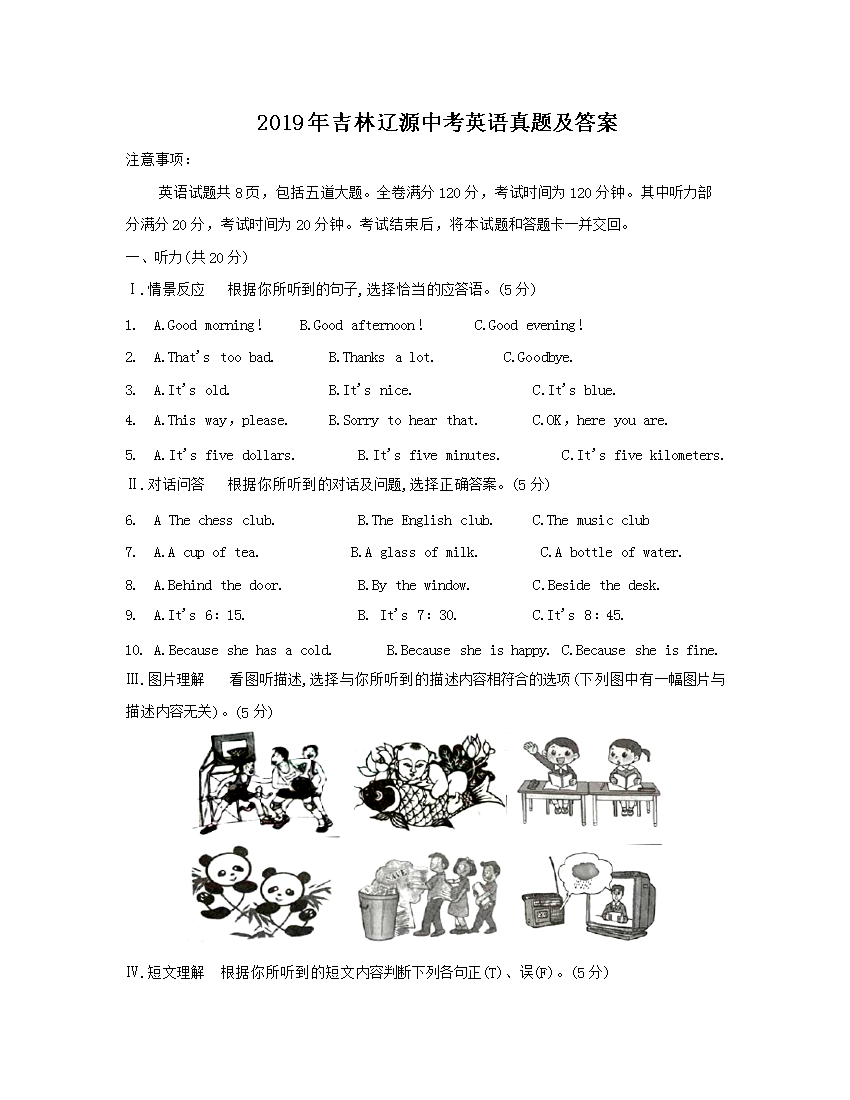 2019�꼪����Դ�п�Ӣ�����⼰��