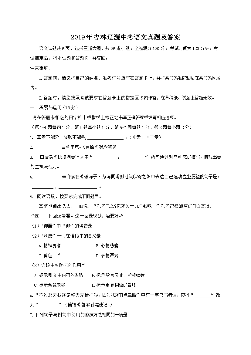 2019�꼪����Դ�п��������⼰��