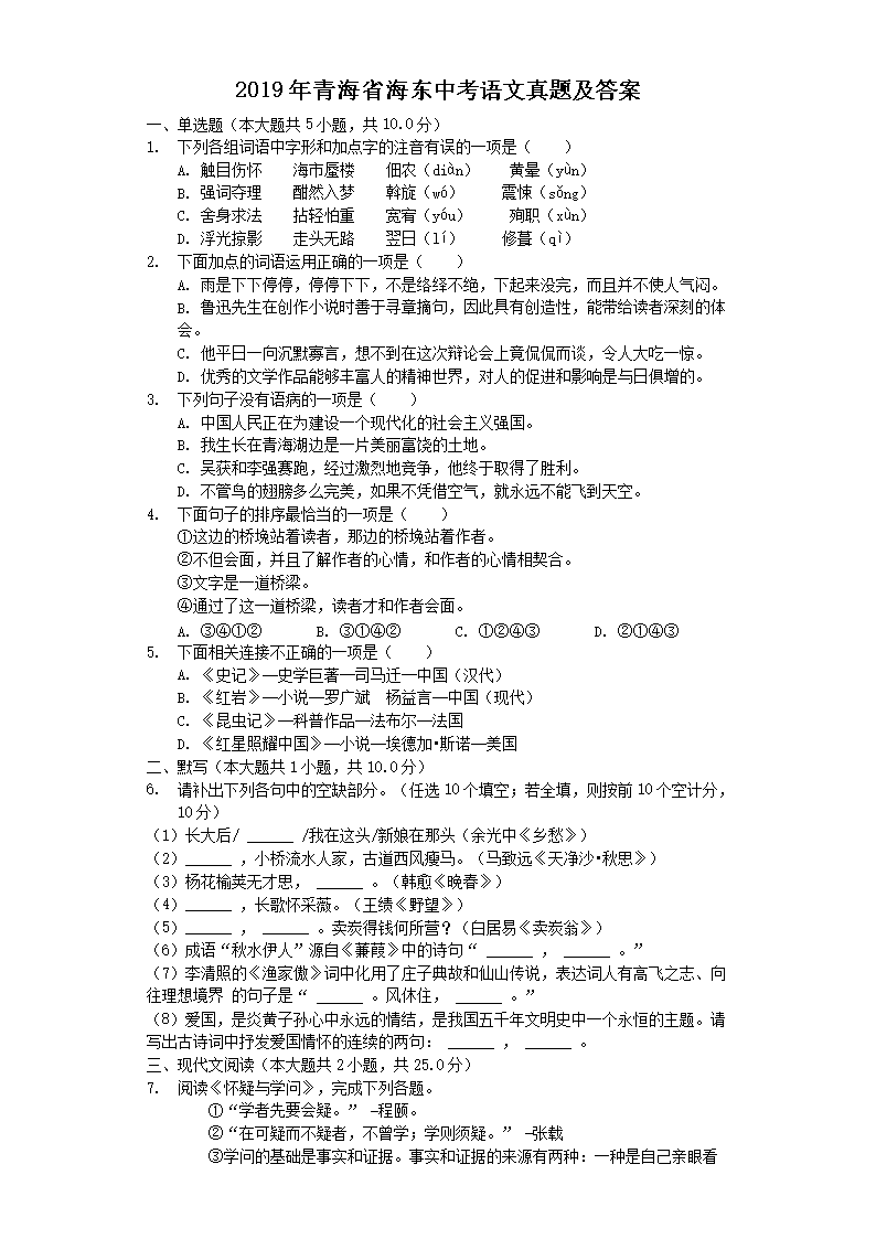 2019���ຣʡ�����п��������⼰��